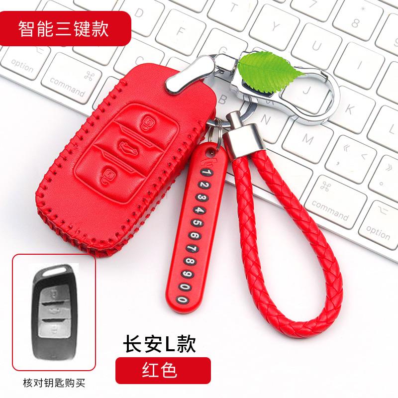 长安欧尚X7科赛3/5新款汽车钥匙包保护套高档装饰车载用品小配件