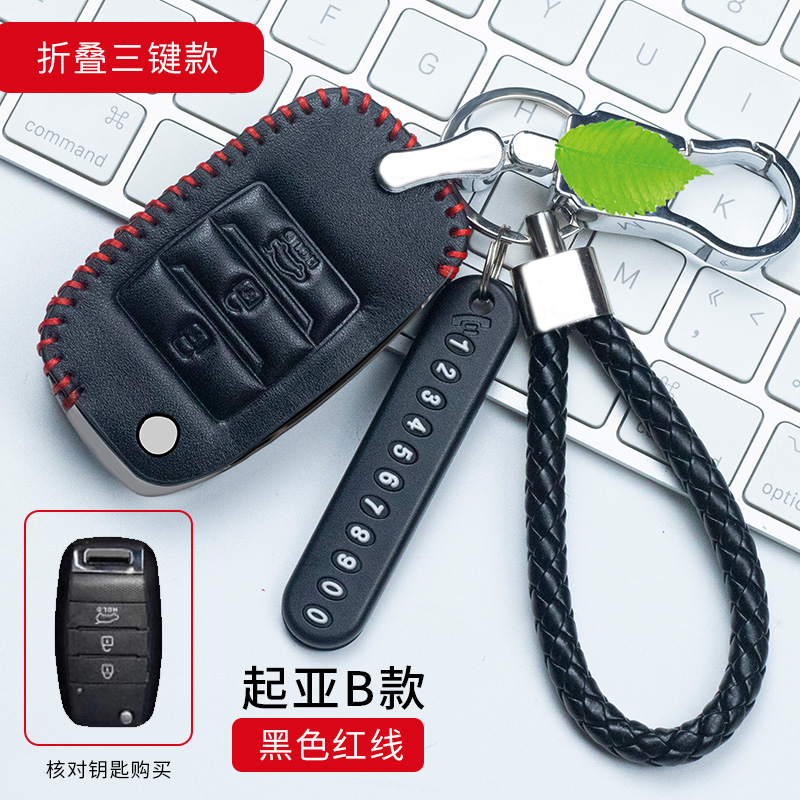 适用于起亚福瑞迪K2K3凯绅k4焕驰kx7全包折叠款全包真皮钥匙包套