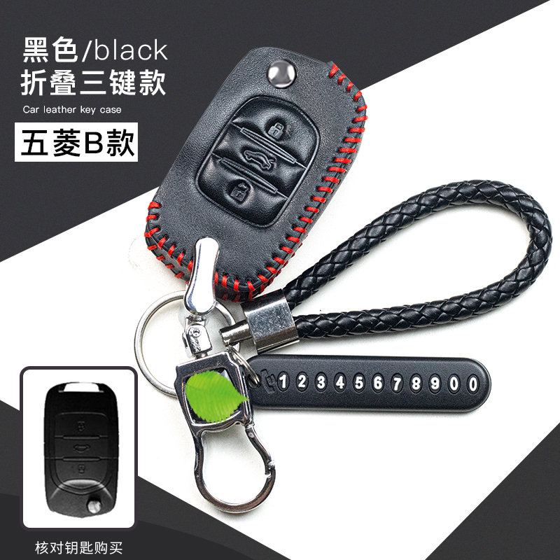 五菱宏光S折叠遥控器钥匙真皮钥匙壳套真皮s1汽车钥匙保护皮套扣