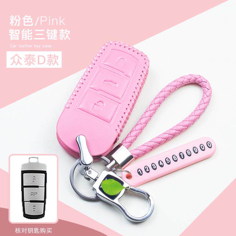 众泰T600钥匙包 Z500 Z700大迈X5/X7遥控专用SR7SR9真皮钥匙套扣