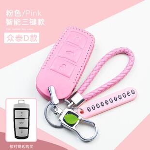 众泰T600钥匙包 Z500 Z700大迈X5/X7遥控专用SR7SR9真皮钥匙套扣