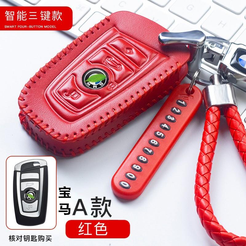 适用于2020款宝马525Li530Li钥匙包5系3系X1X2X3X5X6真皮钥匙套