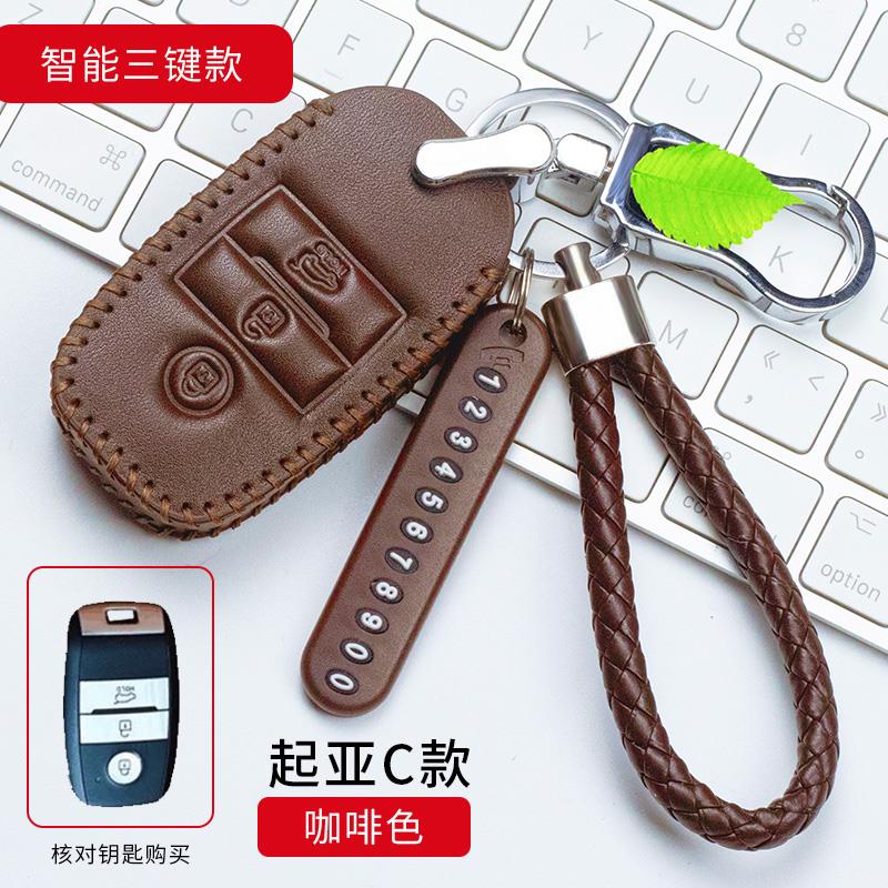 起亚Kxcross专用真皮汽车钥匙壳套K3SKX5奕跑K5智跑手缝钥匙包扣