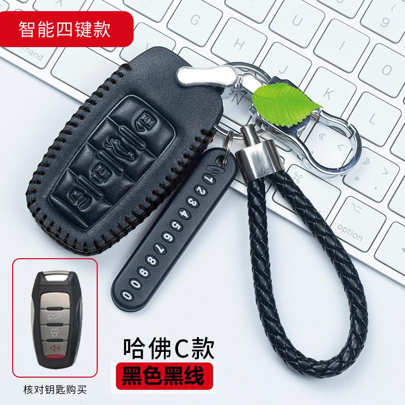 哈弗H6钥匙套H2SH4M6H7H8F5F7COUPEH6哈佛运动版汽车真皮钥匙包扣