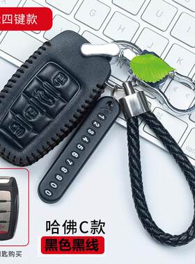 哈弗H6钥匙套H2SH4M6H7H8F5F7COUPEH6哈佛运动版汽车真皮钥匙包扣