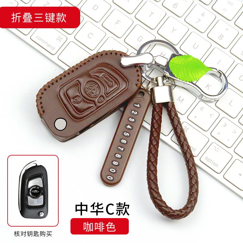 适用中华V3真皮钥匙套V7 H530 H330 V5真皮钥匙套防丢金属钥匙扣