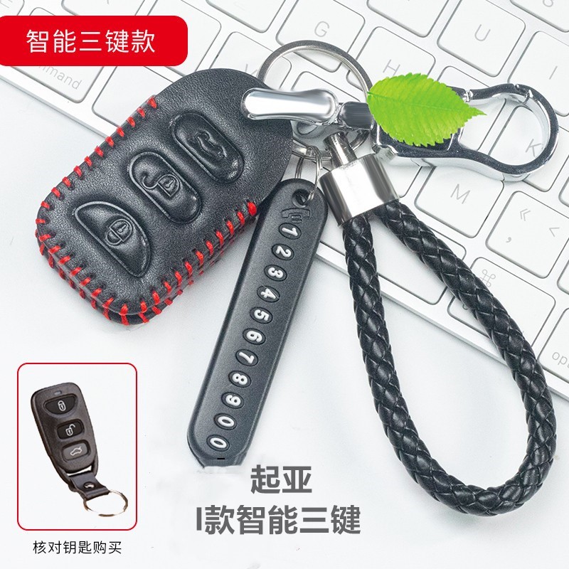 东风起亚K3赛拉图新狮跑K5智跑K2S索兰托福瑞迪KX3真皮车钥匙包套