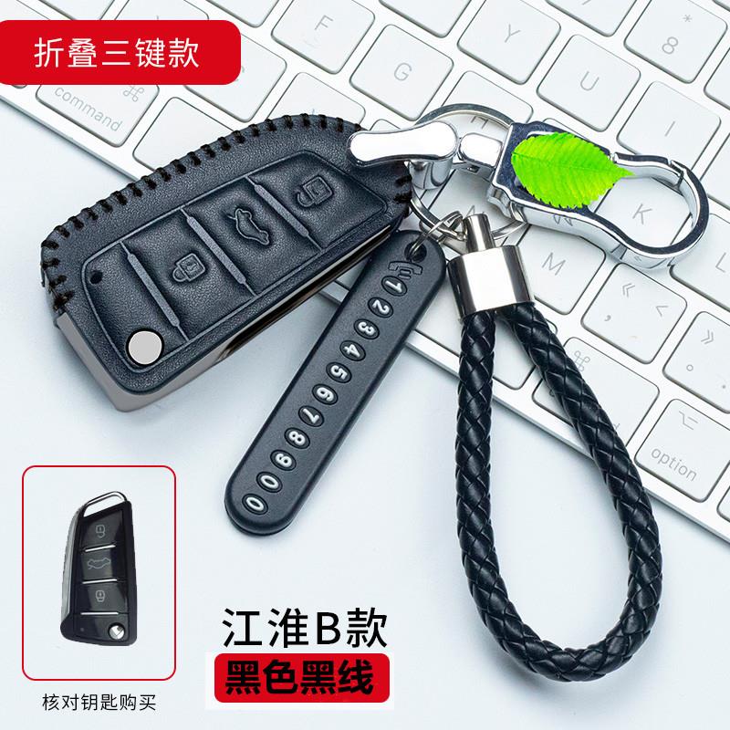 江淮IEV6E高档可爱钥匙包江淮IEV7瑞风S3 S5星锐真皮钥匙壳套扣