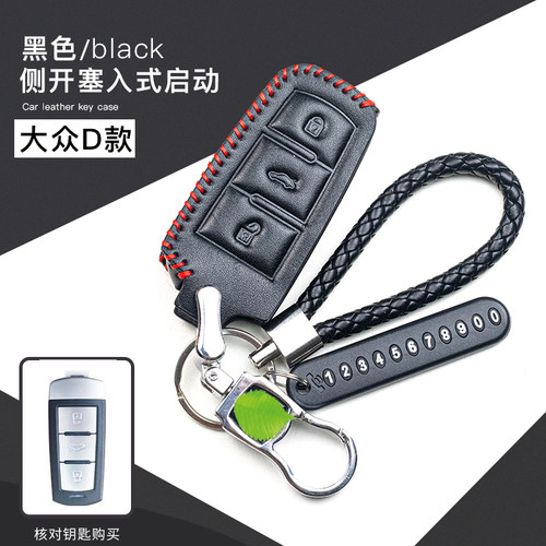大众真皮钥匙套途观速迈腾ccpolo凌渡高尔夫探岳途铠速腾L套包扣