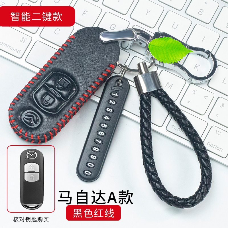 马自达cx4钥匙套高档2020款一汽马自达cx-4钥匙套真皮车钥匙扣包