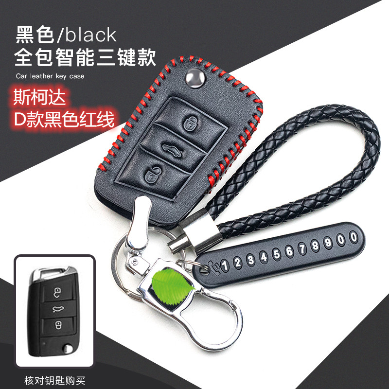 适用于2018新款斯柯达明锐钥匙套柯迪亚克速派专用汽车钥匙包真皮