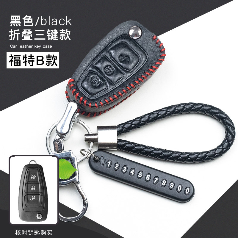 福特界翼虎2017款真皮车钥匙包套福睿斯瑞蒙迪欧福克斯全包钥匙套