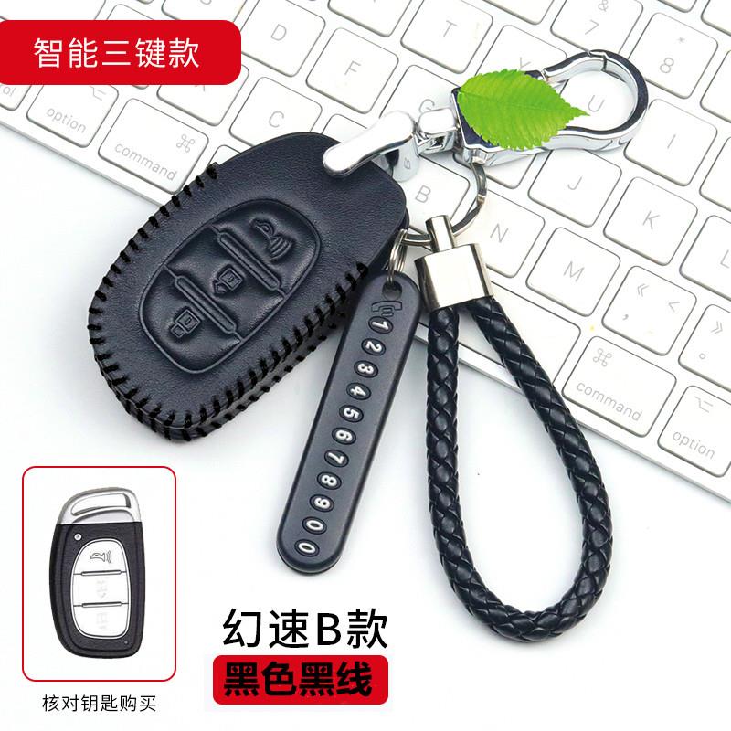 适用北汽幻速S3L真皮钥匙包S2S3h2v汽车遥控钥匙保护套改装金属扣