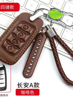适用于长安cs55cs35pluscs85cs95逸动dt凌轩CX70t真皮车钥匙套包