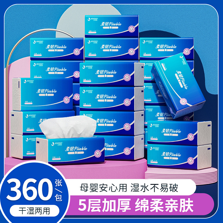 吉多多抽纸大包360张一整箱加厚柔韧可湿水面巾纸宿舍家用抽取式