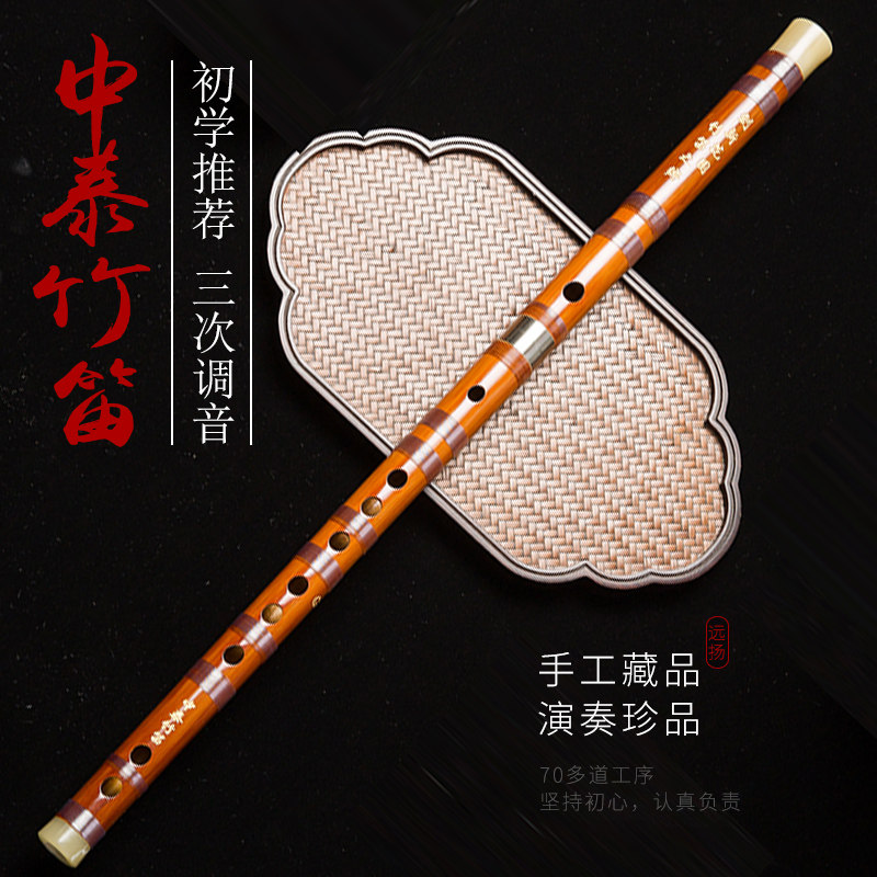 中泰竹笛笛子竹笛苦竹笛横笛初学入门练习演奏考级笛子创新花园