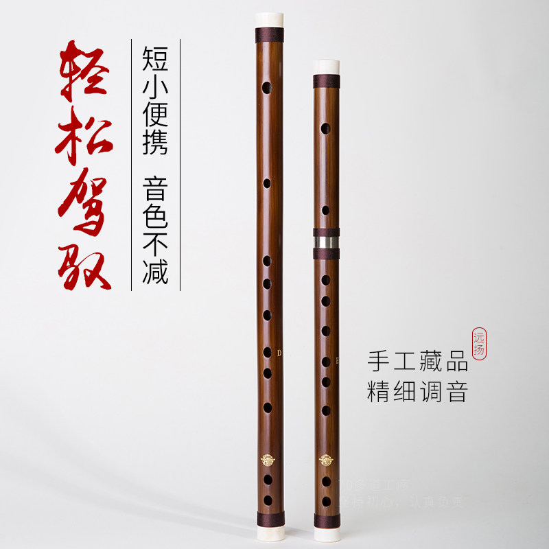 古风笛子远扬送全套配件
