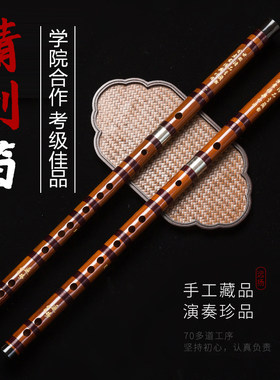 【精制笛】远扬精制笛子竹笛初学专业演奏笛考级CDEFG调横笛乐器