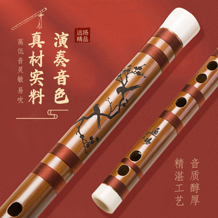 【精品笛】远扬笛子苦竹笛乐器初学者专业横笛演奏笛儿童古风FC调