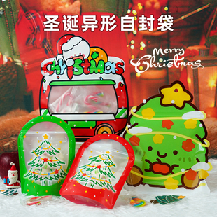 圣誕節(jié)禮物袋平安夜蘋果零食糖果包裝 袋自封可愛幼兒園生日禮品袋