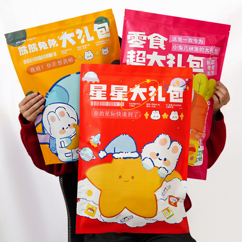 超大号零食礼品袋空袋子