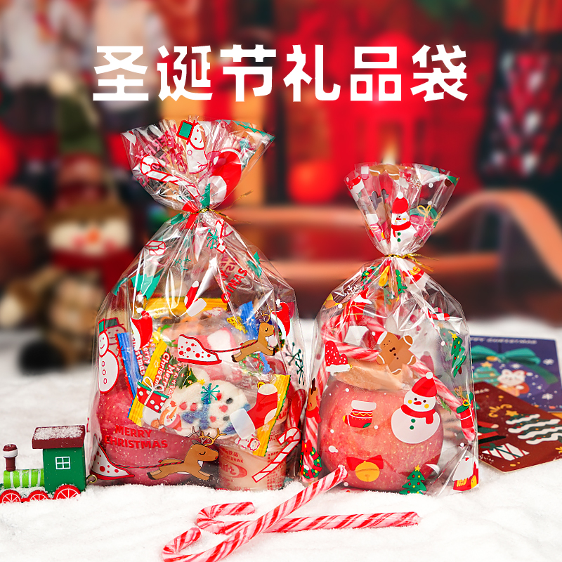 圣诞节礼物袋零食糖果包装袋平安夜苹果幼儿园儿童生日透明礼品袋