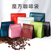 魔方咖啡袋单向排气阀咖啡豆粉末包装 袋茶叶零食八边自立密封袋