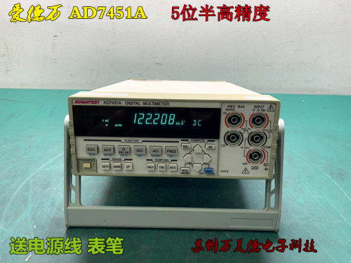 爱德万 AD7451A 台式万用表二手 AD7351A 关联Agilent34401A 二手