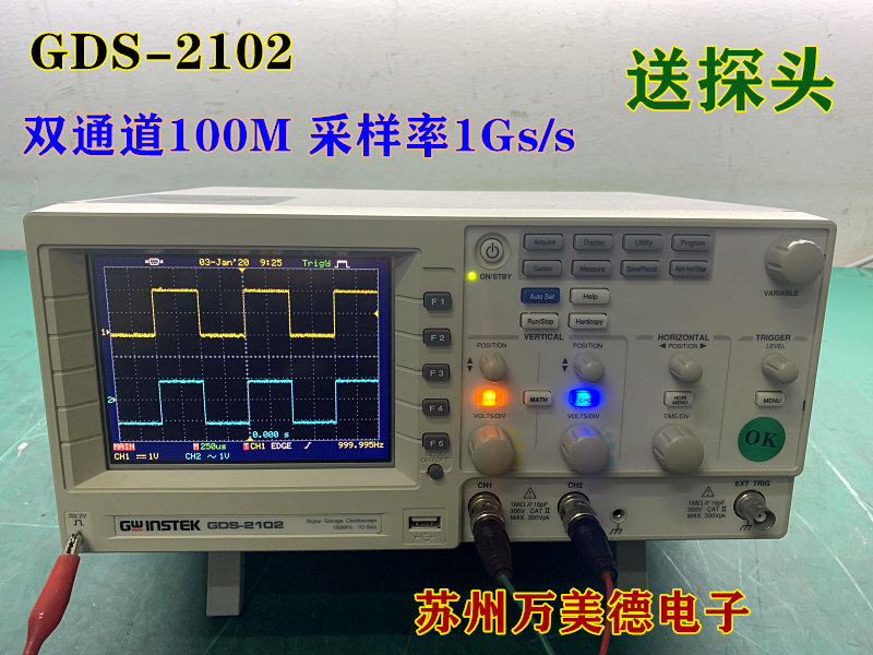 固纬示波器GDS-2102彩色数字示波器 100M 1Gs/s 关联泰克示波器