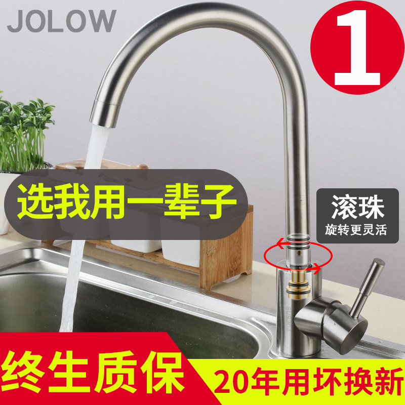 304不锈钢厨房龙头冷热终身质保