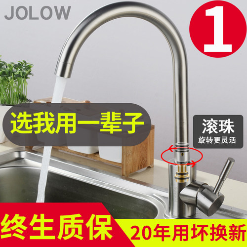 304不锈钢厨房龙头冷热终身质保