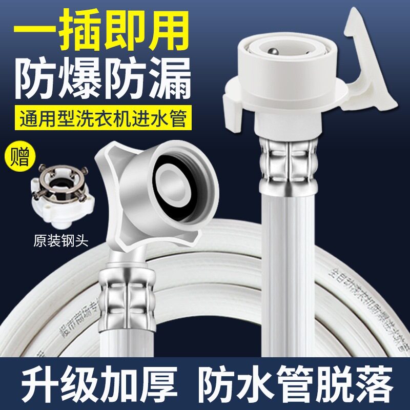 全自动洗衣机进水管软管加长通用接水管延长注水管龙头接头上水管