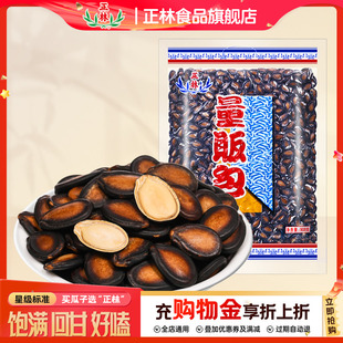正林旗舰店2A西瓜子话梅味908g量贩装 黑瓜子甘草味大籽五香瓜子