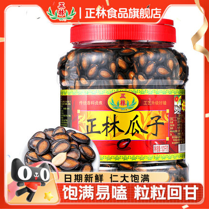 正林瓜子甘草味大片西瓜子3A礼桶装1000g黑瓜子休闲零食坚果年货