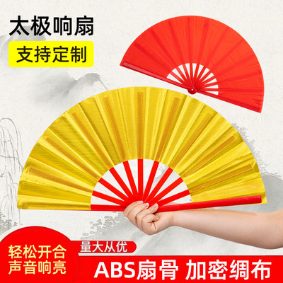 太极武术功夫扇子塑料响扇红色金色中国风儿童成人高档做操扇子