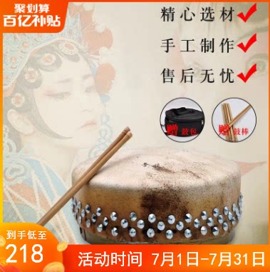 专业凤鸣牌京班鼓秦腔豫剧鼓架子戏曲牛皮板鼓京剧梆子 鼓包 鼓棒