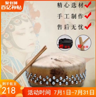 专业凤鸣牌京班鼓秦腔豫剧鼓架子戏曲牛皮板鼓京剧梆子+鼓包+鼓棒