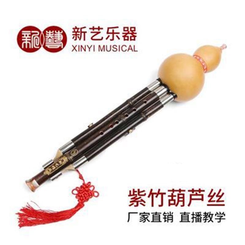 新艺紫竹高档葫芦丝乐器C调降B调专业演奏型葫芦丝儿童成人初学者