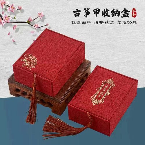 古筝指甲盒子收纳盒锦盒棉麻耐用古风美观收纳缠甲盒琵琶指甲盒