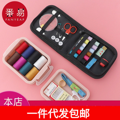 针线盒家用针线包套装针高质量实用缝衣针多功能便携小型学生宿舍