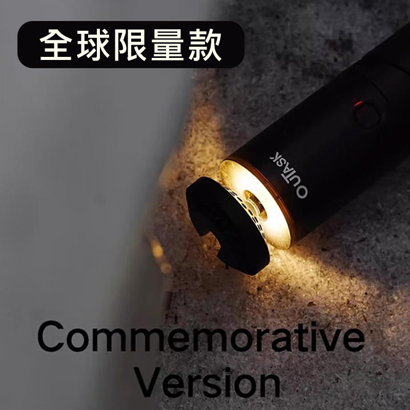 OUTASK伸缩灯透明黑(限量款)