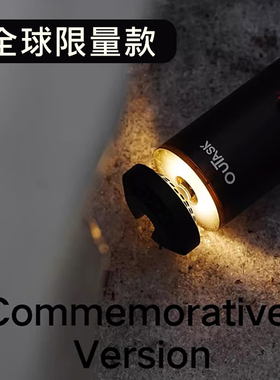 OUTASK/倾巢户外伸缩灯纪念版多功能手电筒超长续航便携露营灯