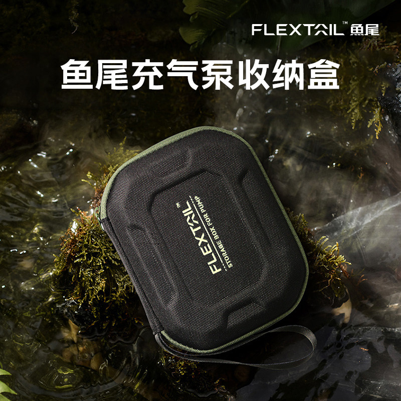 FLEXTAI鱼尾户外露营电动充气泵收纳盒便携MAX PUMP 3保护盒配件,户外/登山/野营/旅行用品,户外迷你充气泵,淘宝优惠券,粉丝福利购,淘宝优惠卷