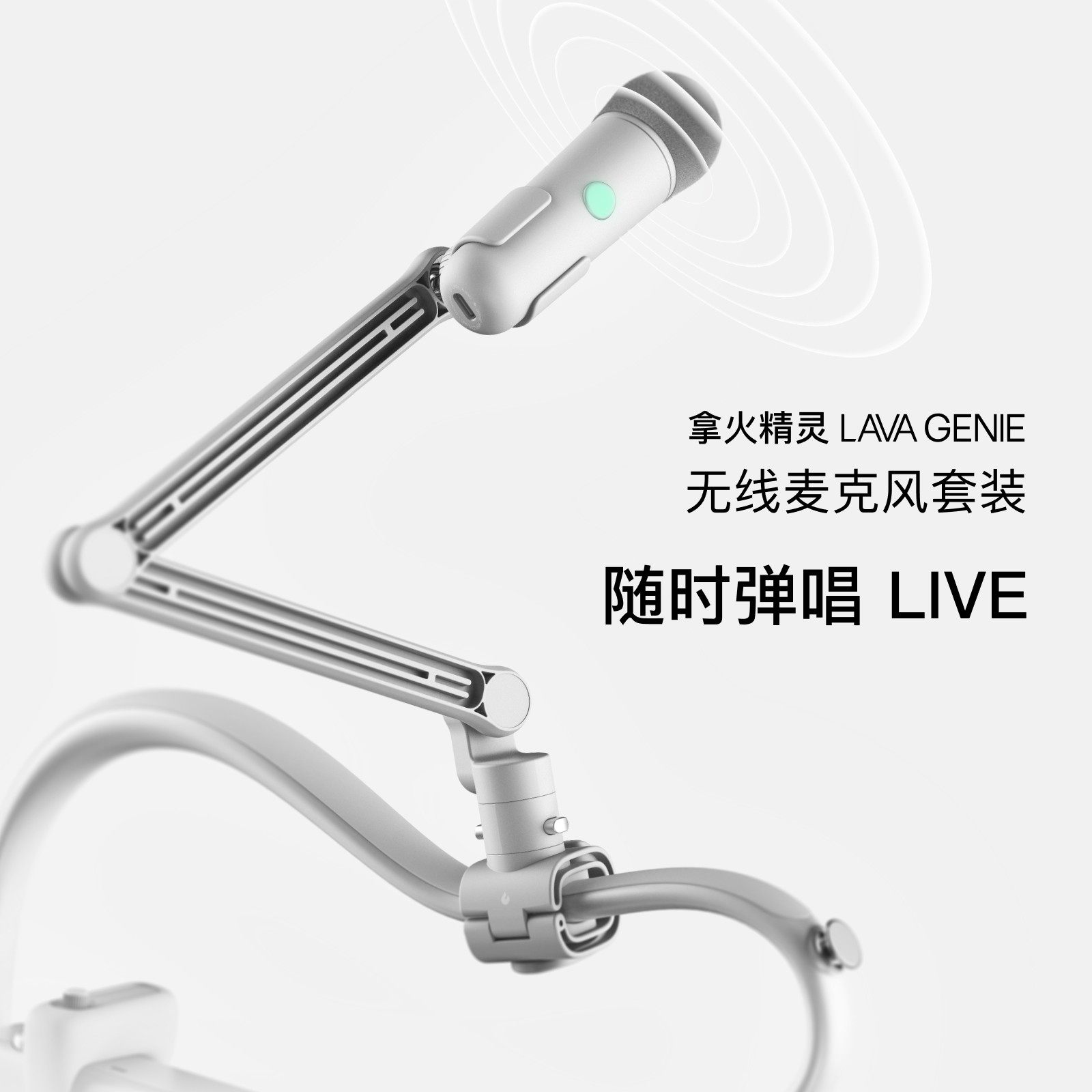 拿火精灵无弦吉他专属无线麦克风套装智能自动挡弹唱民谣话筒配件