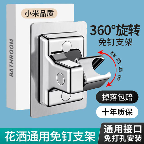 通用配件浴室可调节旋转免打孔