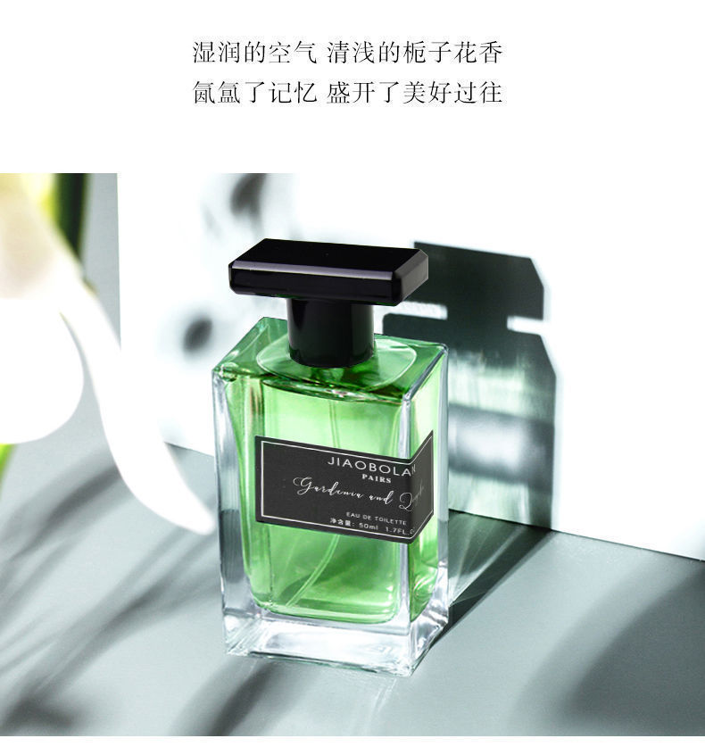 茶香绿茶清新栀子花持久淡香