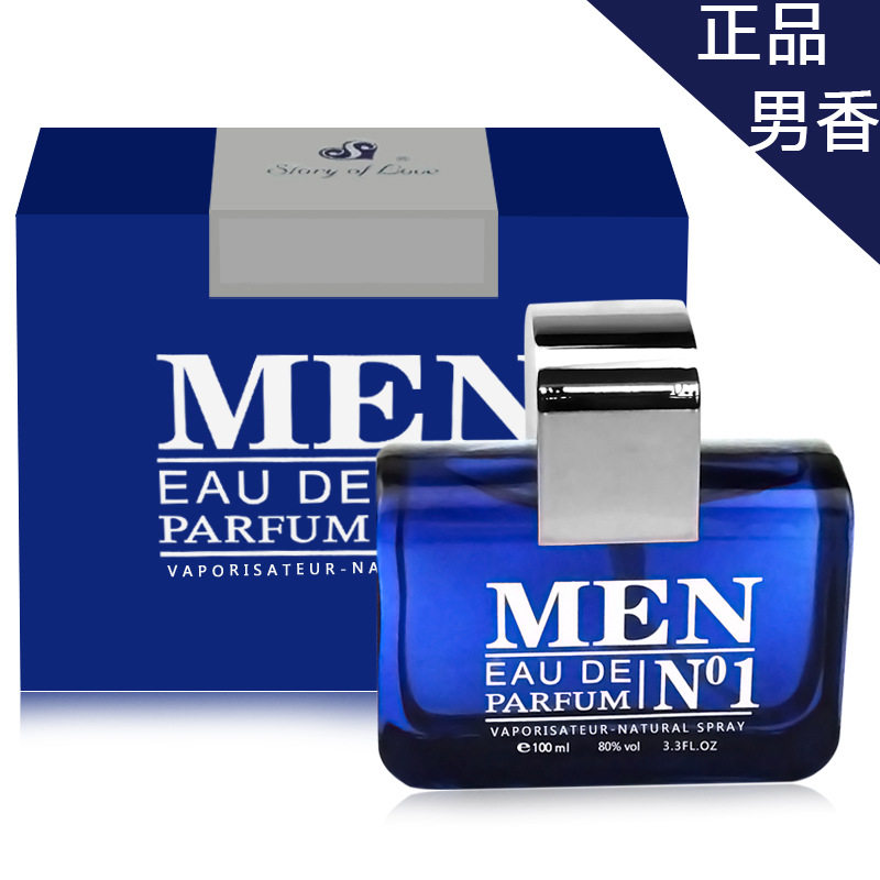 男士清新100ml淡雅香氛持久古龙