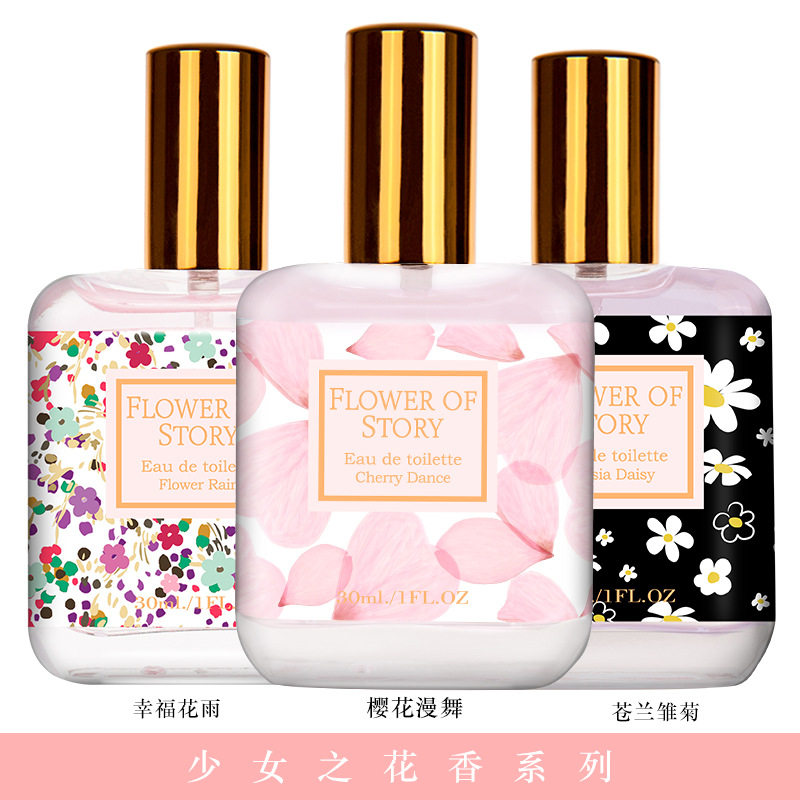 花之物语抖音同款网红香水女士香氛清新桂花淡香花果香调直销包邮