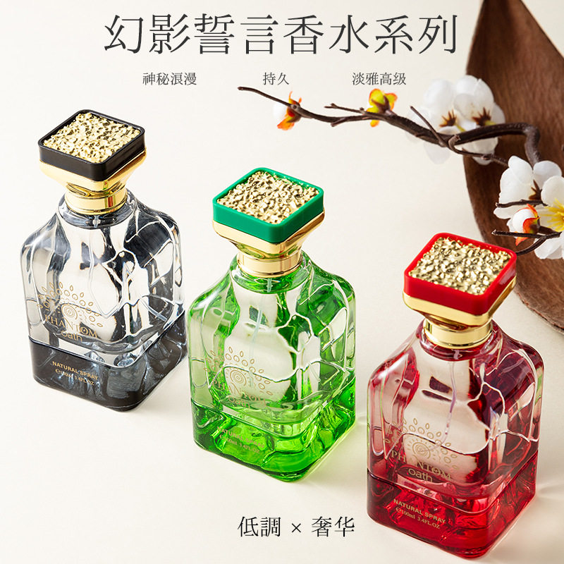 金芭蒂幻影誓言男女士香水持久留香自然花香欧美中东阿拉伯香水