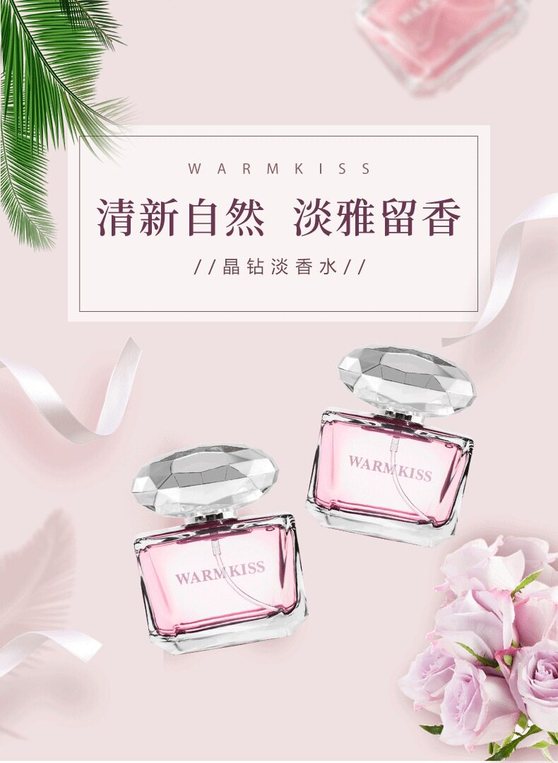 WARMKISS抖音粉晶钻香水花果香女士持久淡香清新留香女学生包邮